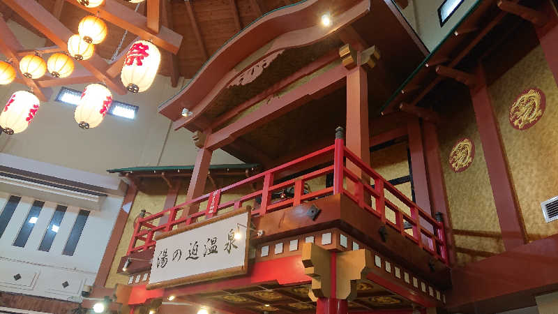 ゆーばーれーべんさんの湯の迫温泉太平楽のサ活写真