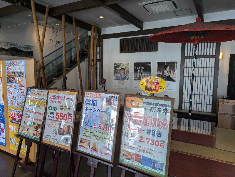 ゆーばーれーべんさんの博多・由布院・武雄温泉 万葉の湯のサ活写真