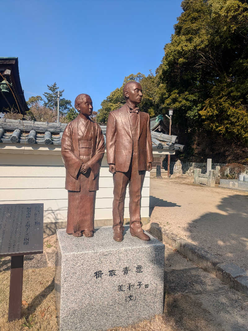 ゆーばーれーべんさんの江泊温泉 和の湯(やわらぎのゆ)のサ活写真