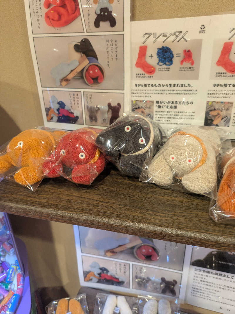 ゆーばーれーべんさんの天然温泉コロナの湯 小倉店のサ活写真