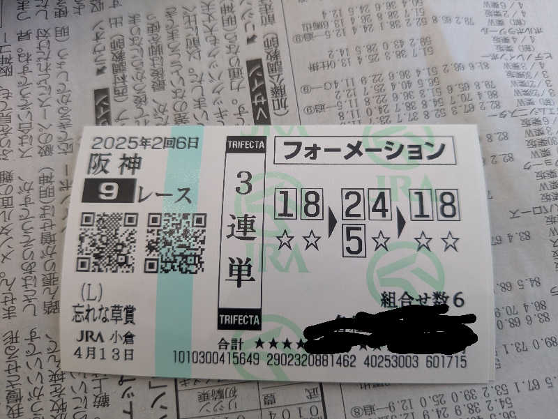 ゆーばーれーべんさんのほうじょう温泉ふじ湯の里のサ活写真