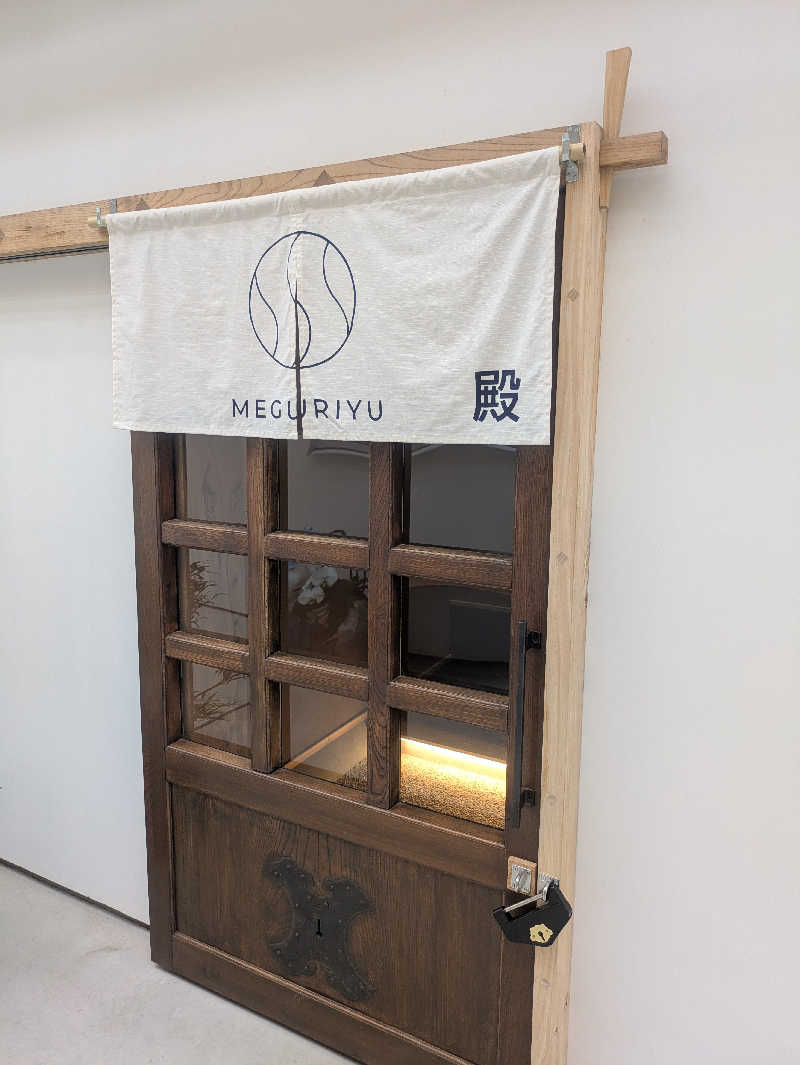 ゆーばーれーべんさんのSAUNA MEGURIYU(HOTEL MEGURI内)のサ活写真