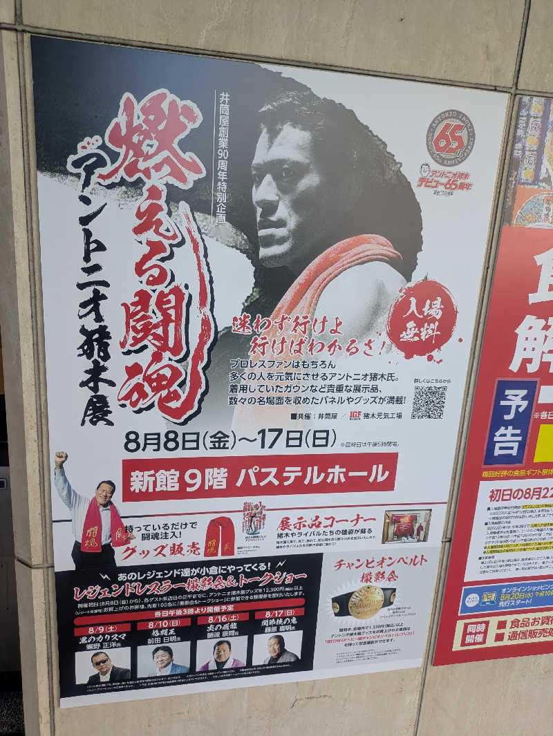 ゆーばーれーべんさんの天然温泉コロナの湯 小倉店のサ活写真