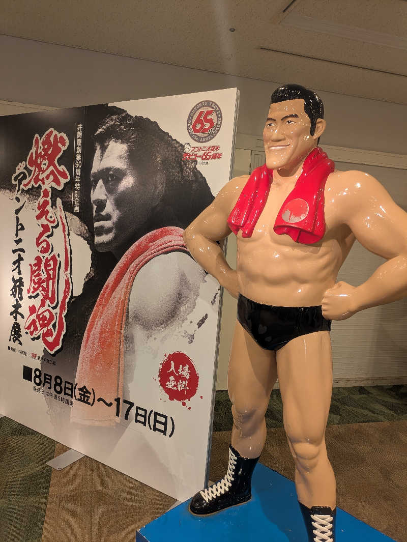 ゆーばーれーべんさんの天然温泉コロナの湯 小倉店のサ活写真