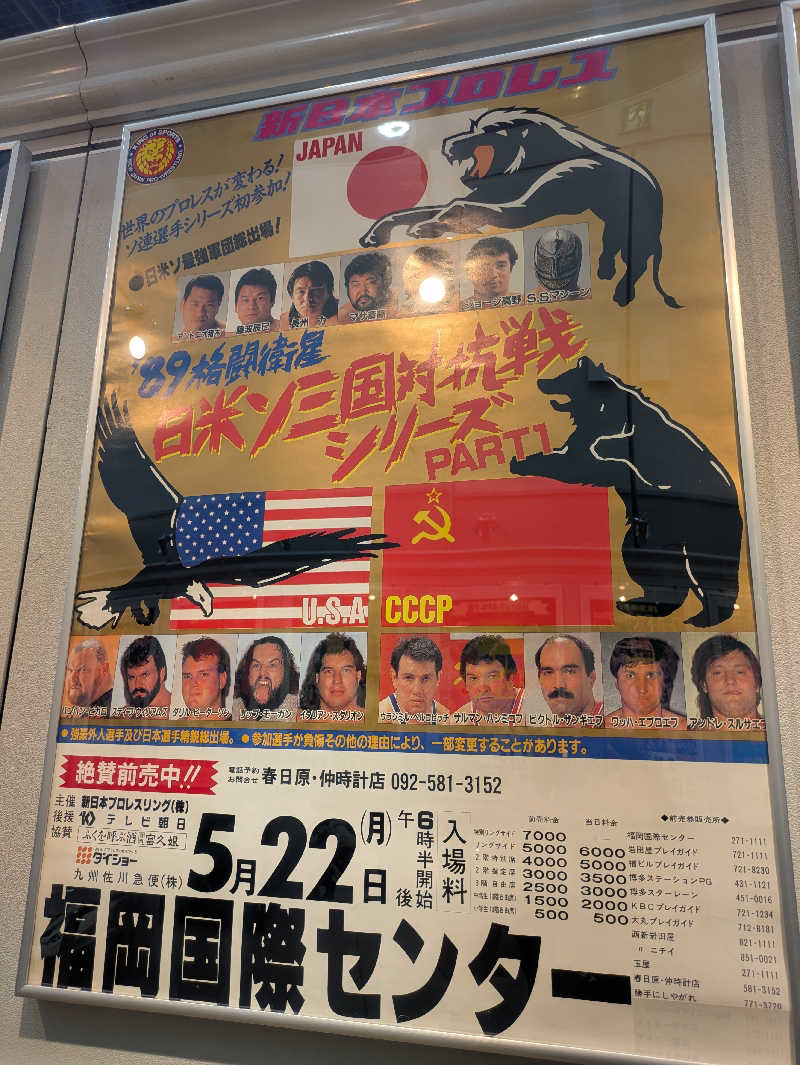 ゆーばーれーべんさんの天然温泉コロナの湯 小倉店のサ活写真