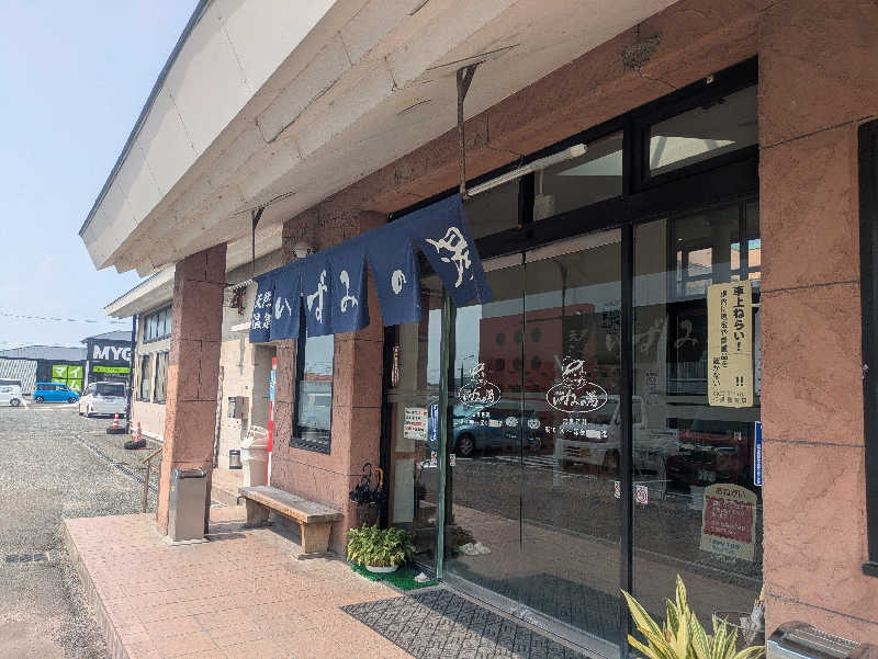 ゆーばーれーべんさんのいずみの湯のサ活写真