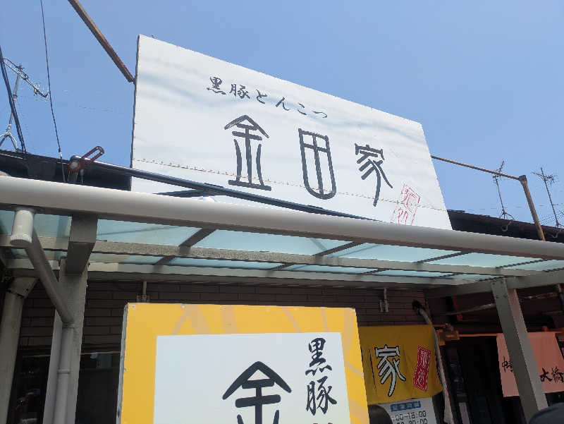 ゆーばーれーべんさんのいずみの湯のサ活写真