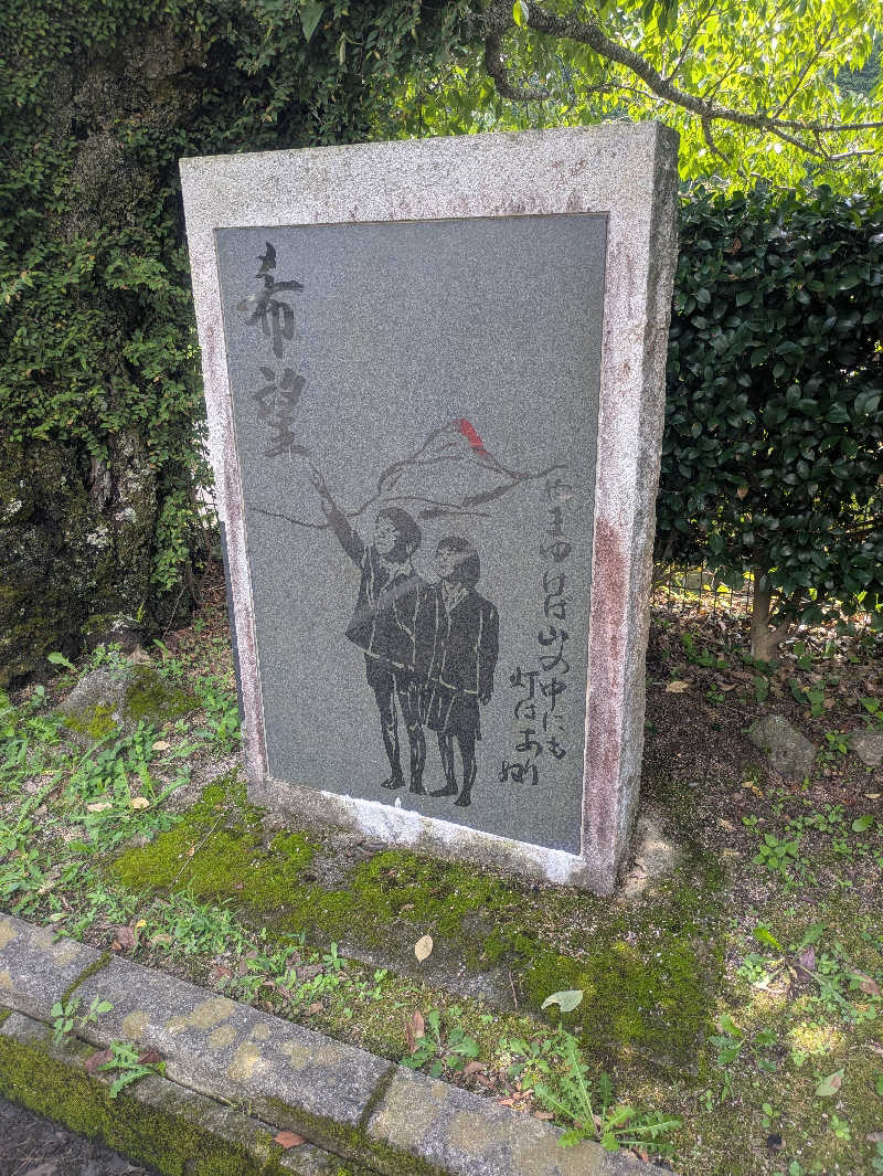 ゆーばーれーべんさんの求菩提温泉卜仙の郷のサ活写真