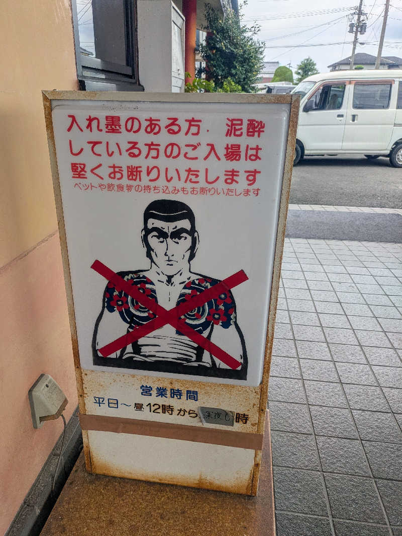 ゆーばーれーべんさんのぶんご温泉高田の湯のサ活写真