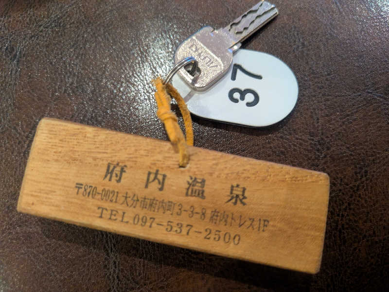 ゆーばーれーべんさんの府内温泉のサ活写真