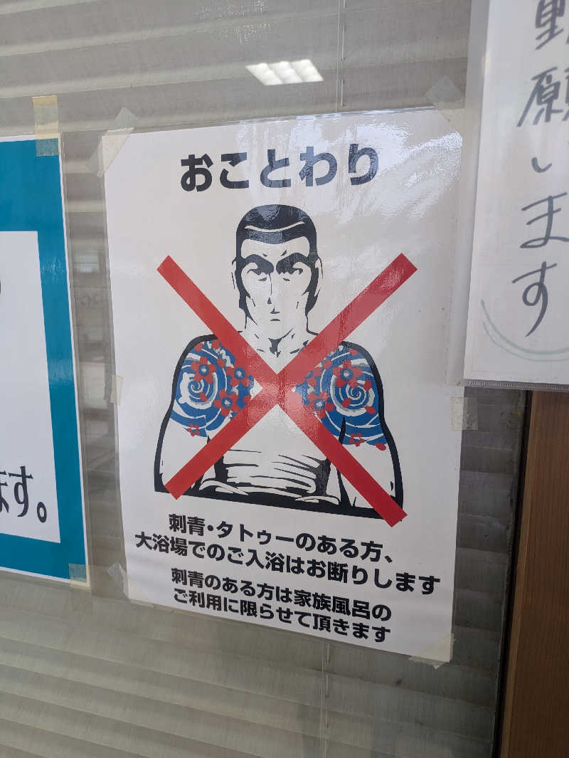 ゆーばーれーべんさんの鴛野温泉 はなまるの湯のサ活写真