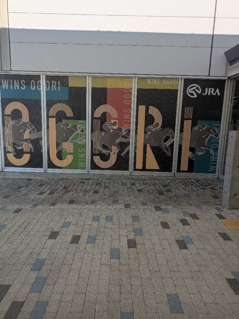 ゆーばーれーべんさんの萩阿武川温泉 ふれあい会館のサ活写真