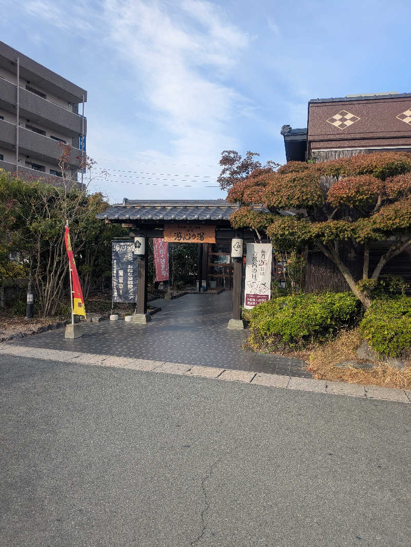 ゆーばーれーべんさんの源泉掛け流し温泉久留米 游心の湯のサ活写真