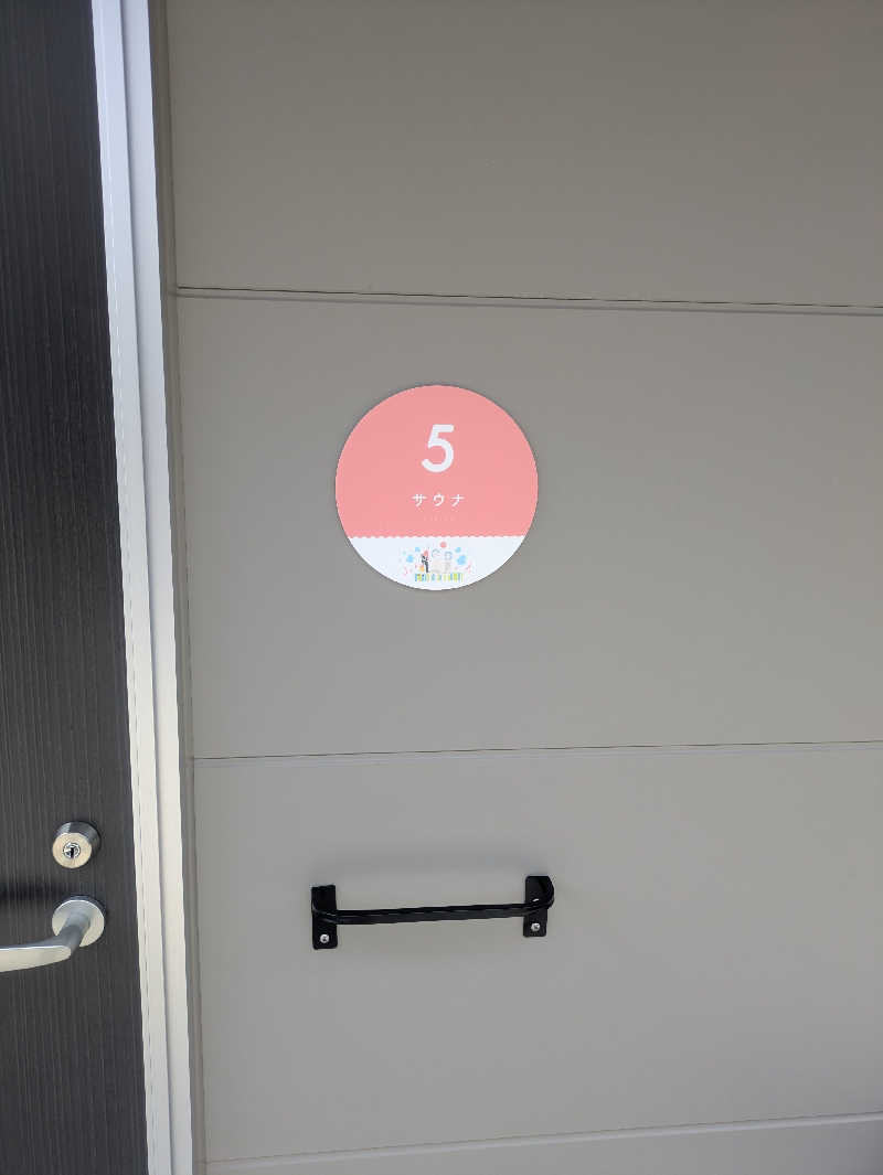 ゆーばーれーべんさんの個室温泉 おふゆ (家族風呂)のサ活写真