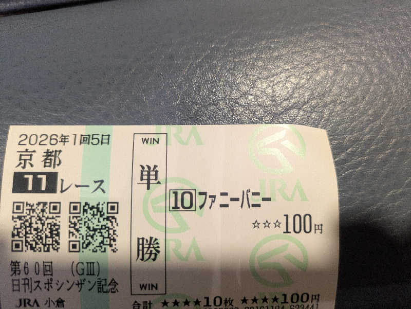 ゆーばーれーべんさんのTHE VANISHのサ活写真