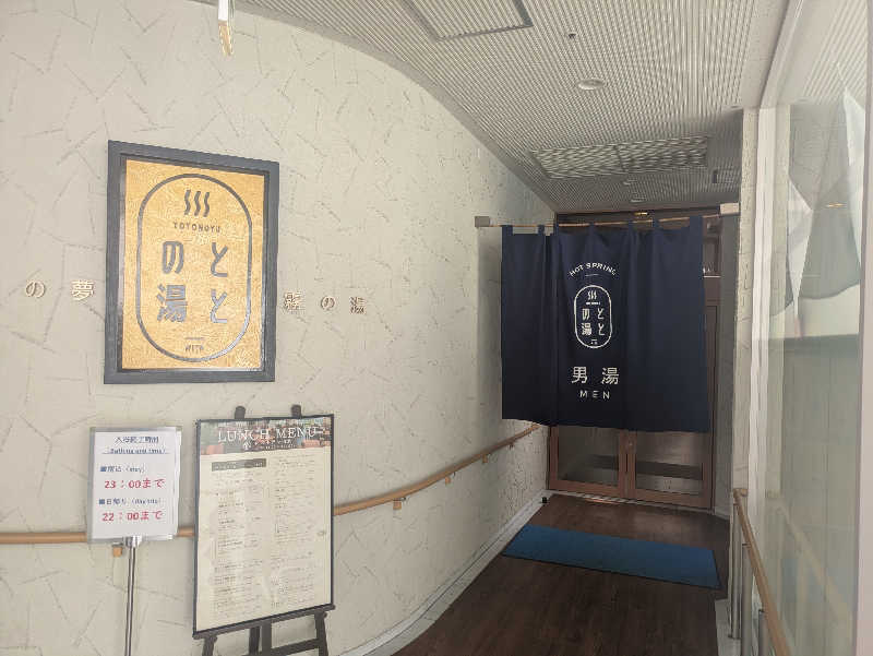 ゆーばーれーべんさんの日田温泉 ととの湯(はなの樹 RIVER TERRACE)のサ活写真