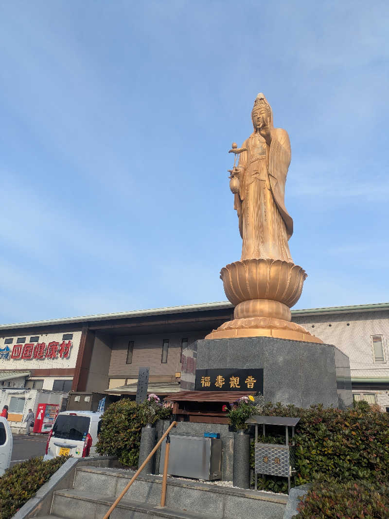 ゆーばーれーべんさんの瀬戸大橋四国健康村のサ活写真