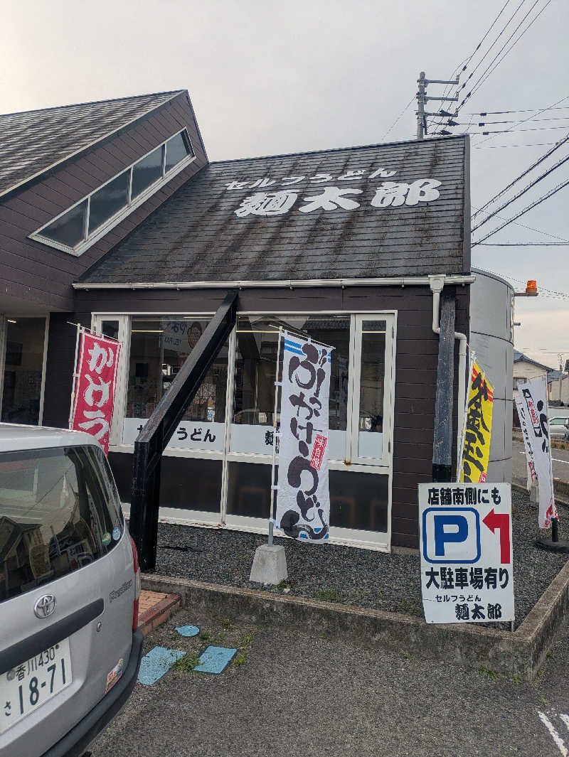 ゆーばーれーべんさんの瀬戸大橋四国健康村のサ活写真