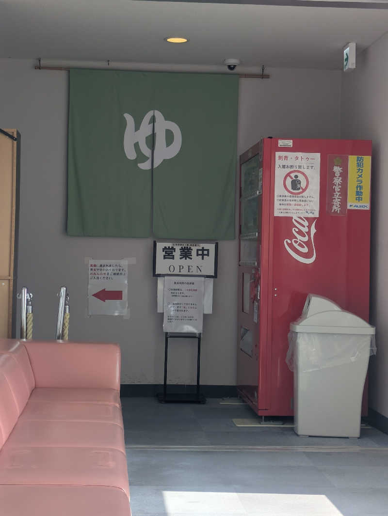 ゆーばーれーべんさんの国民宿舎 海眺の宿 あいお荘のサ活写真