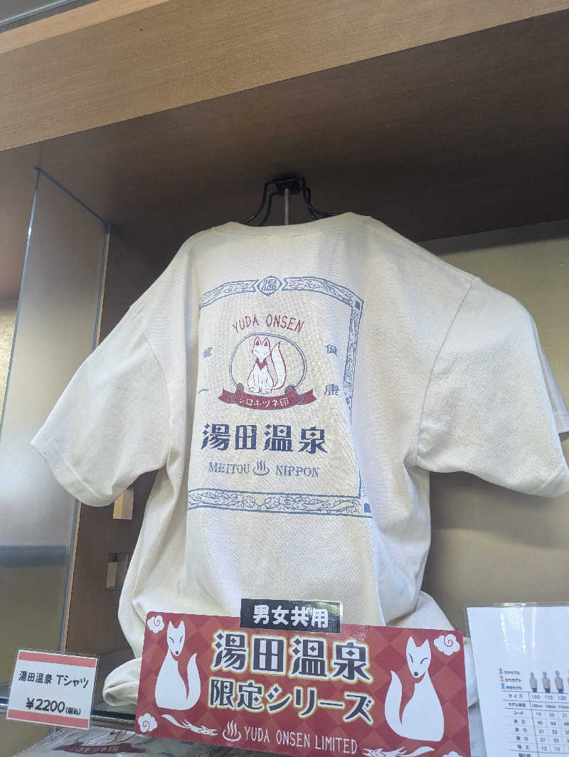 ゆーばーれーべんさんのおんせんの森 (旧 温泉の森)のサ活写真