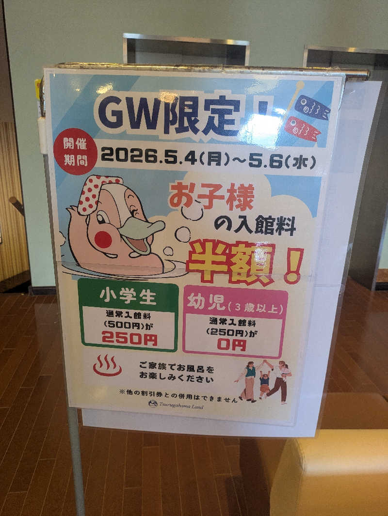 ゆーばーれーべんさんのくだまつ健康パークのサ活写真