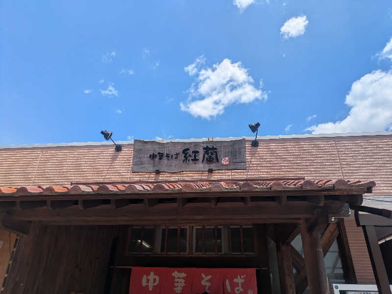 ゆーばーれーべんさんのくだまつ健康パークのサ活写真