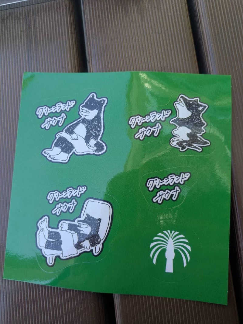ゆーばーれーべんさんのグリーンランド 小倉店のサ活写真