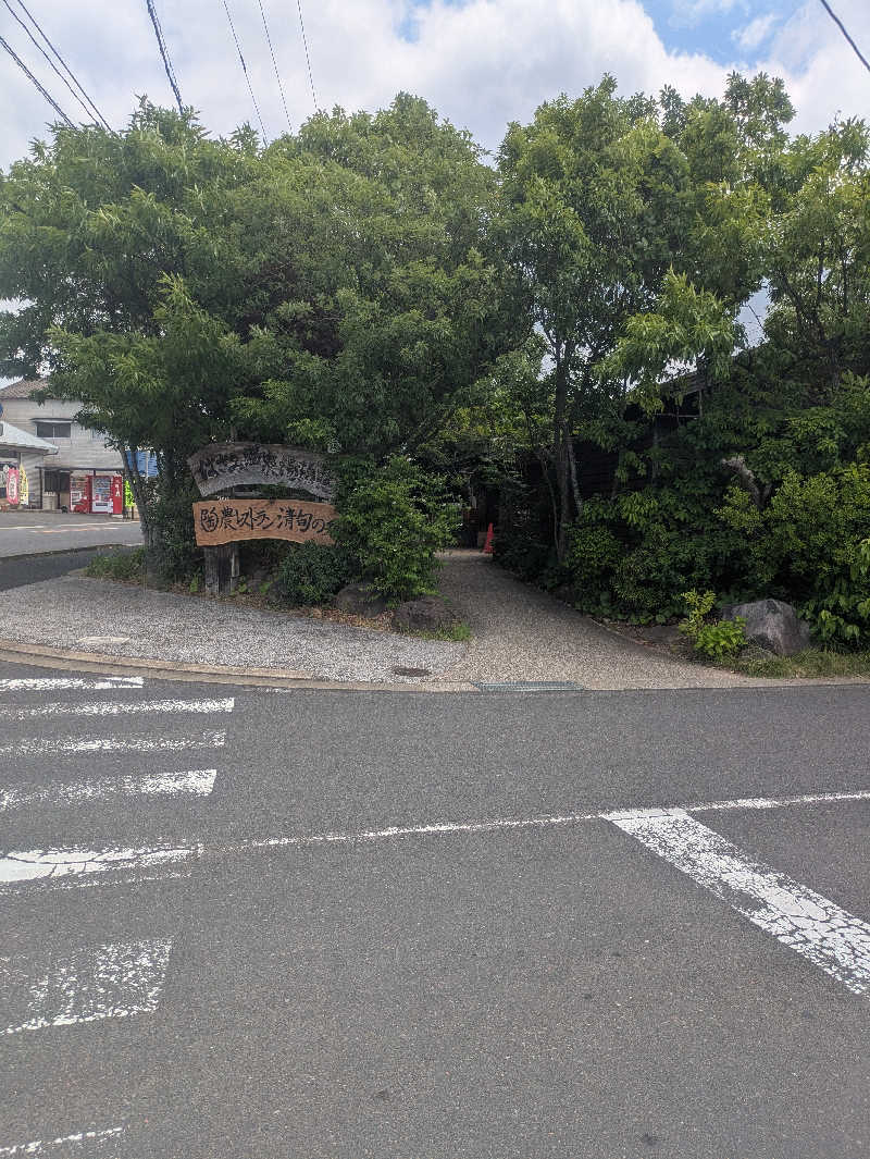ゆーばーれーべんさんのはさみ温泉 湯治楼のサ活写真