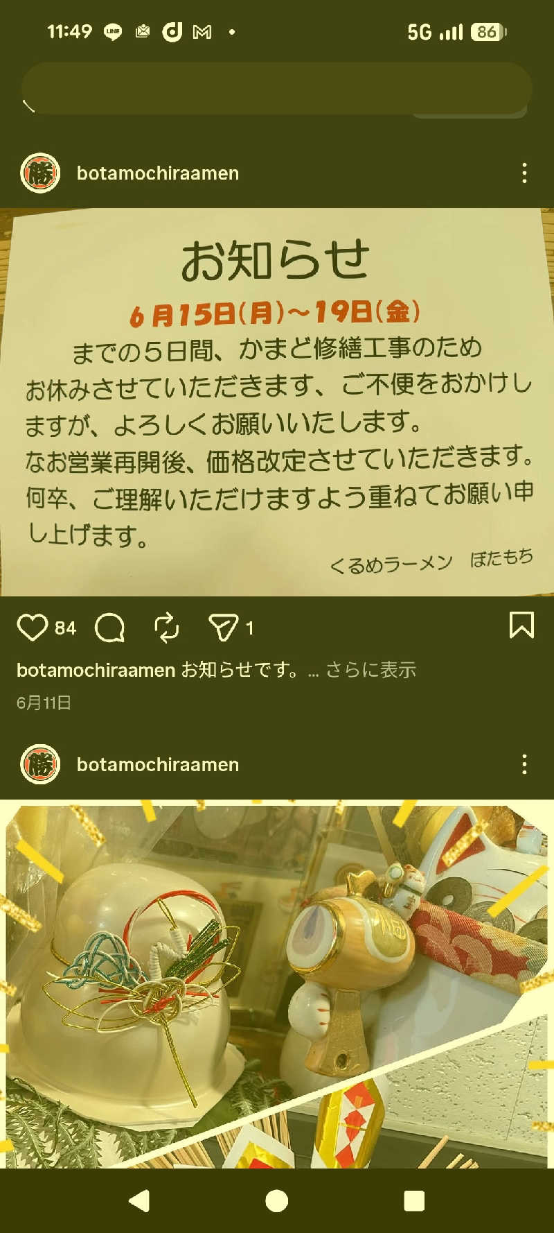 ゆーばーれーべんさんの天然温泉おとぎの杜のサ活写真
