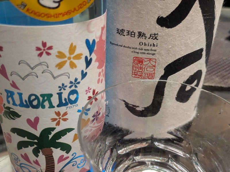 家で飲む　ショーチュー