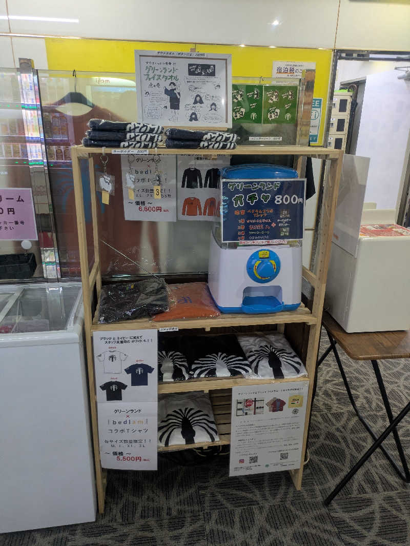 ゆーばーれーべんさんのグリーンランド 小倉店のサ活写真