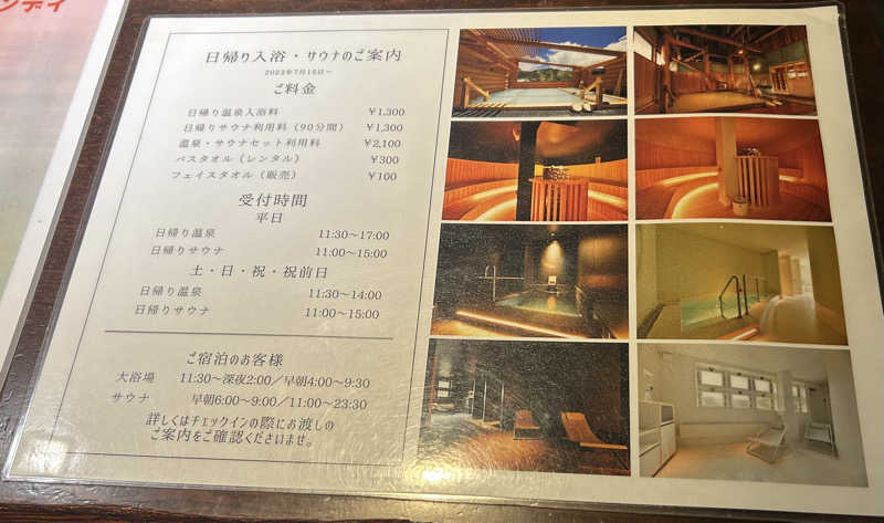 たいCさんの万座亭のサ活写真