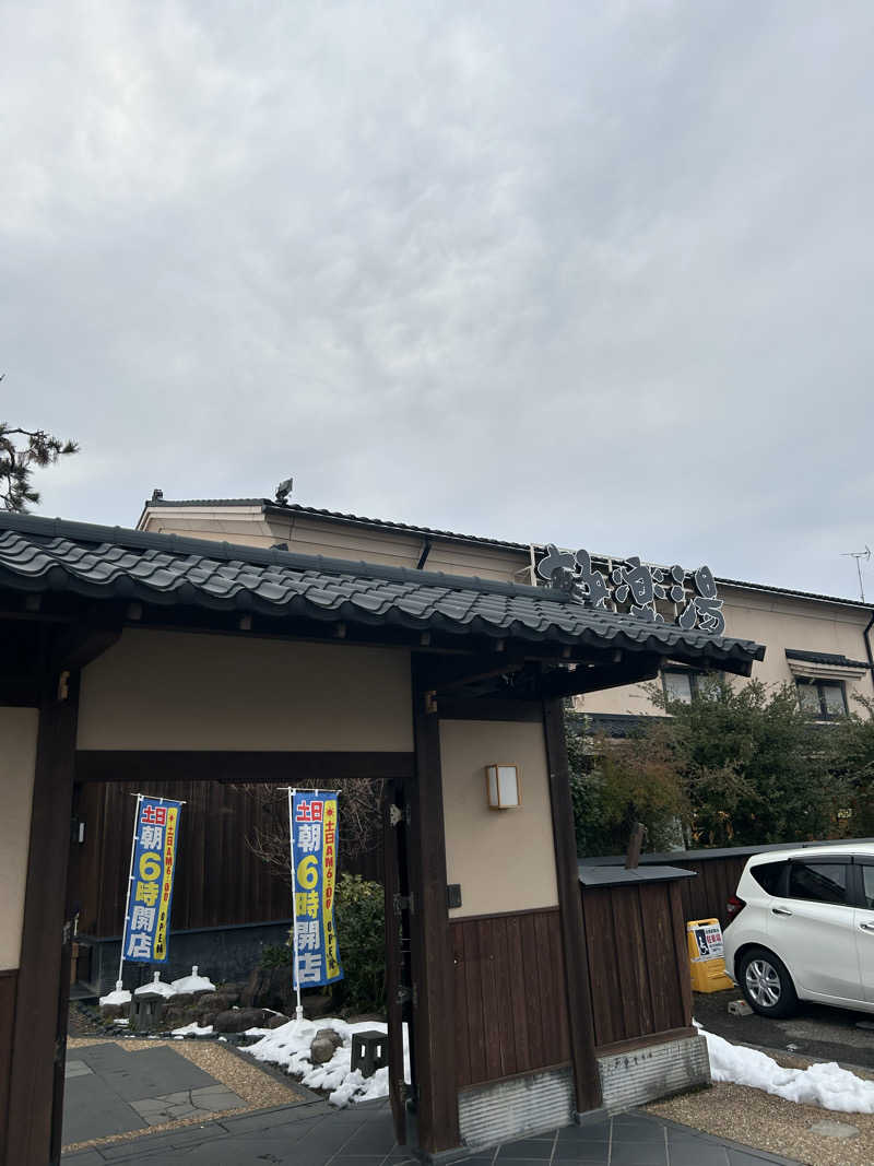 たいCさんの極楽湯 女池店のサ活写真