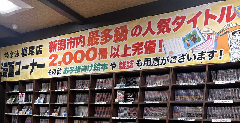 たいCさんの極楽湯 槇尾店のサ活写真