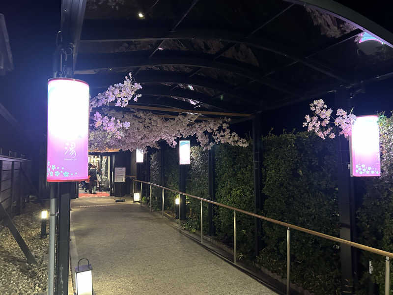 たいCさんの弥彦桜井郷温泉 さくらの湯のサ活写真