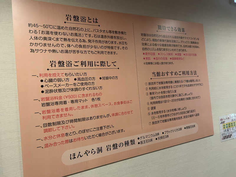 たいCさんの弥彦桜井郷温泉 さくらの湯のサ活写真