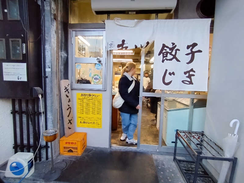 いなり　かずきさんのぎょうざ湯2(旧夷川サウナなかじま)のサ活写真