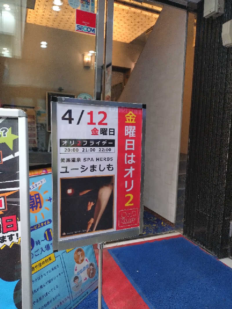 いなり　かずきさんの上野ステーションホステル オリエンタル2のサ活写真