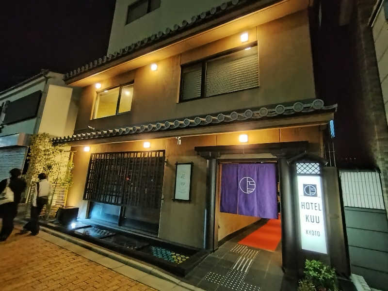 いなり　かずきさんのHOTEL KUU KYOTOのサ活写真