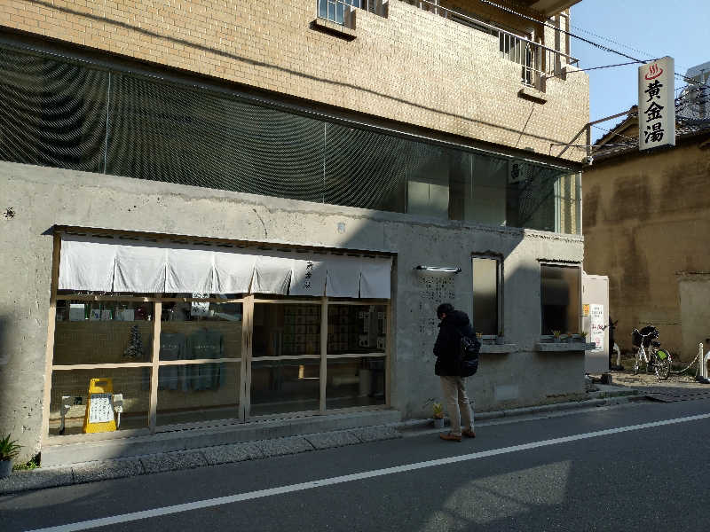 いなり　かずきさんの黄金湯のサ活写真