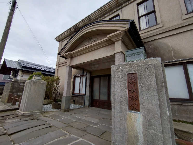 いなり　かずきさんの蔵サウナと文化財の宿 森長のサ活写真