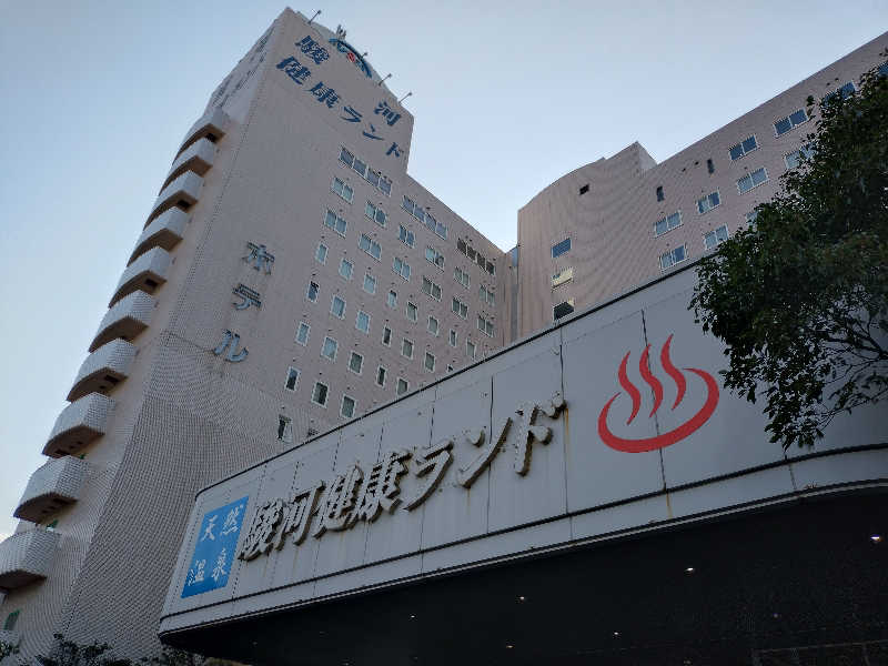 いなり　かずきさんの駿河健康ランドのサ活写真