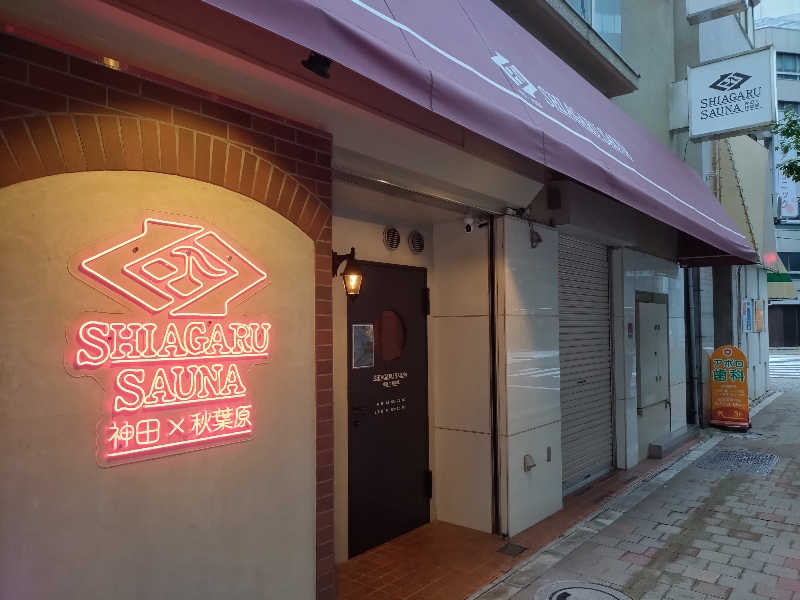 いなり　かずきさんのSHIAGARU SAUNA 神田×秋葉原店のサ活写真