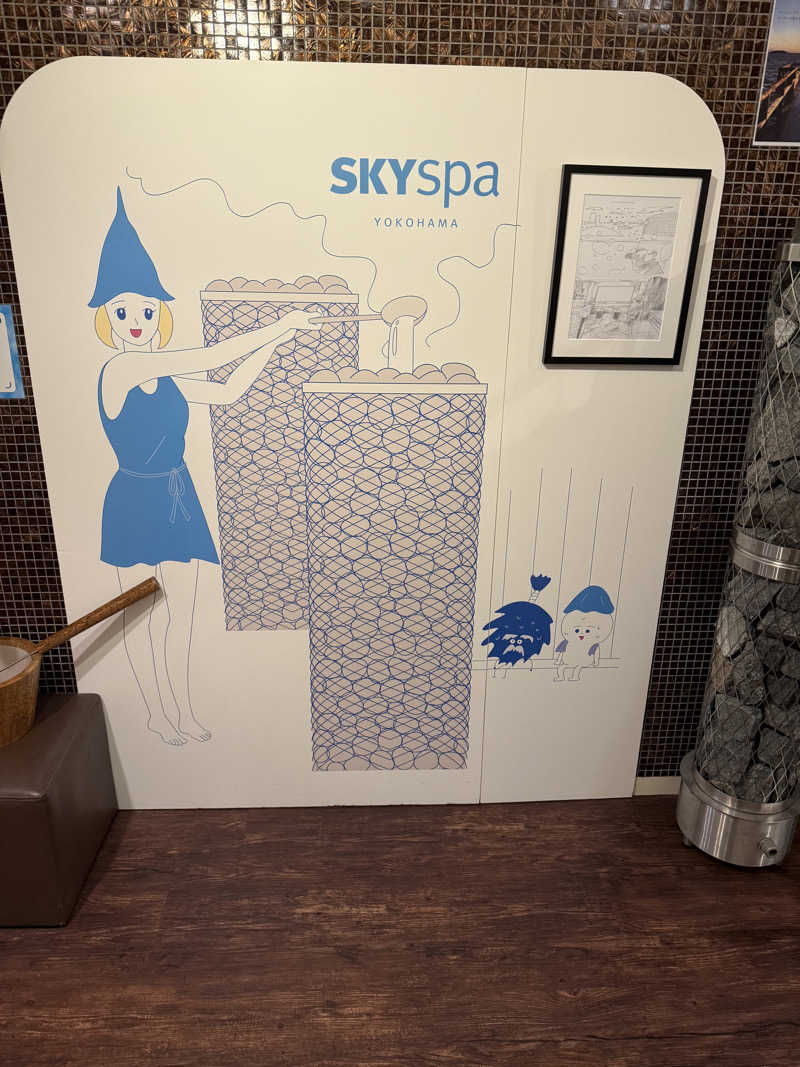 パンどろぼうお兄さんさんのスカイスパYOKOHAMAのサ活写真