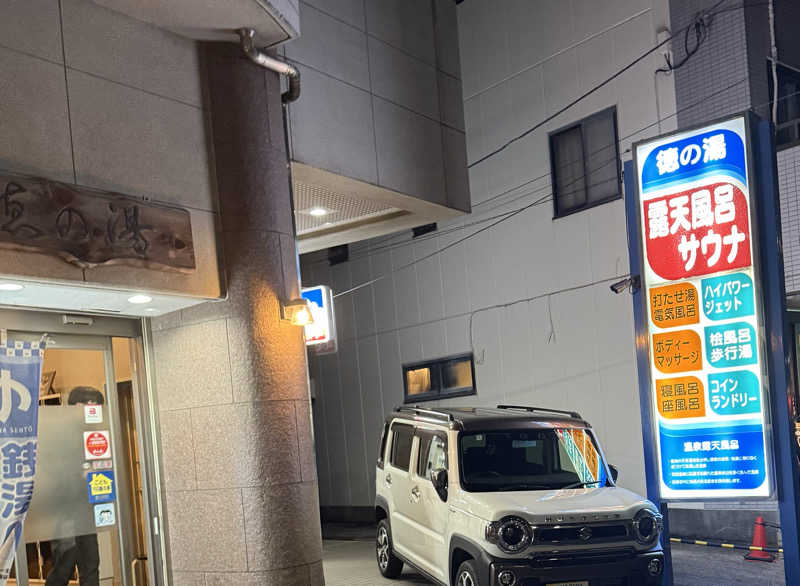 パンどろぼうお兄さんさんの徳の湯のサ活写真