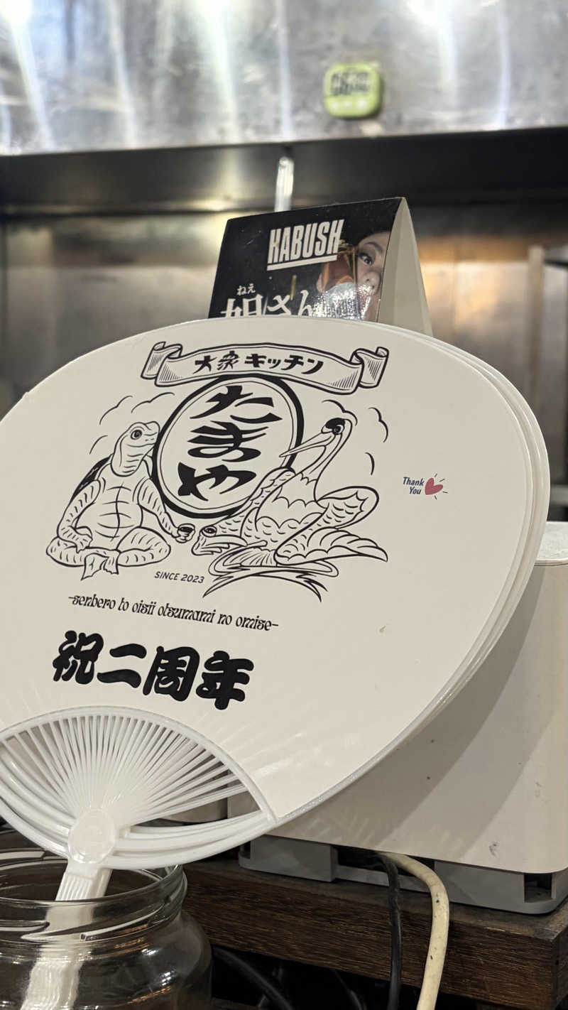 つよしさんのサウナの珠湯のサ活写真