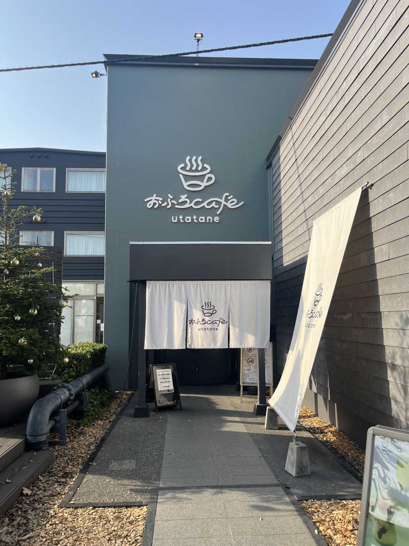 カンナさんのおふろcafé utataneのサ活写真