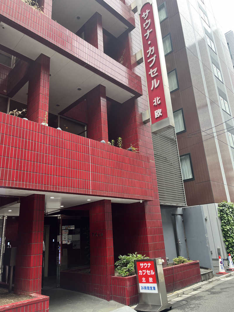 カンナさんのサウナ&カプセルホテル 北欧のサ活写真