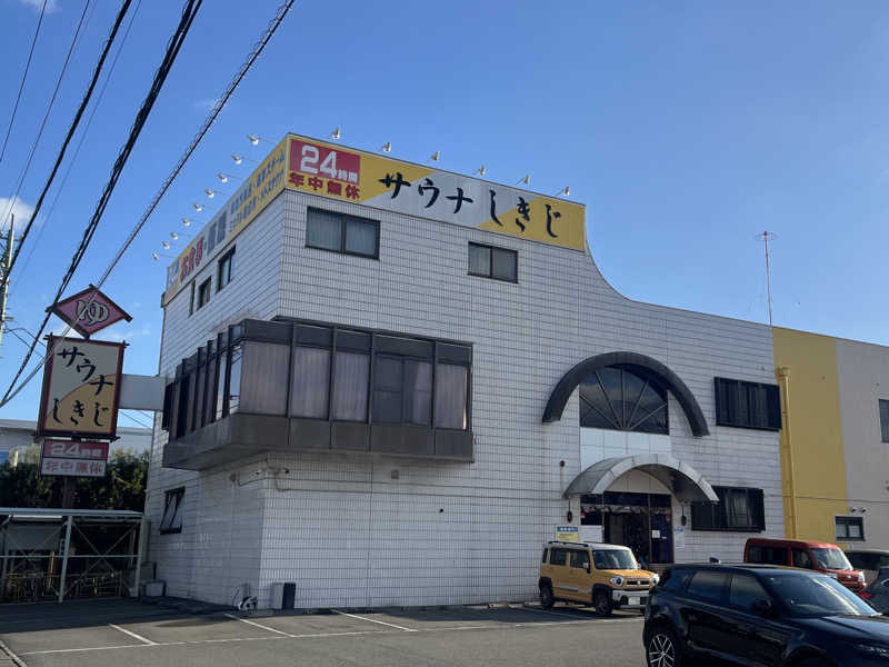 カンナさんのサウナしきじのサ活写真