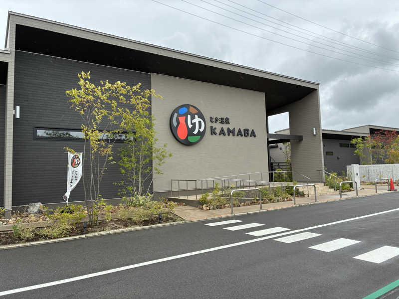 サウナ〜マンさんのとき温泉 KAMABAのサ活写真